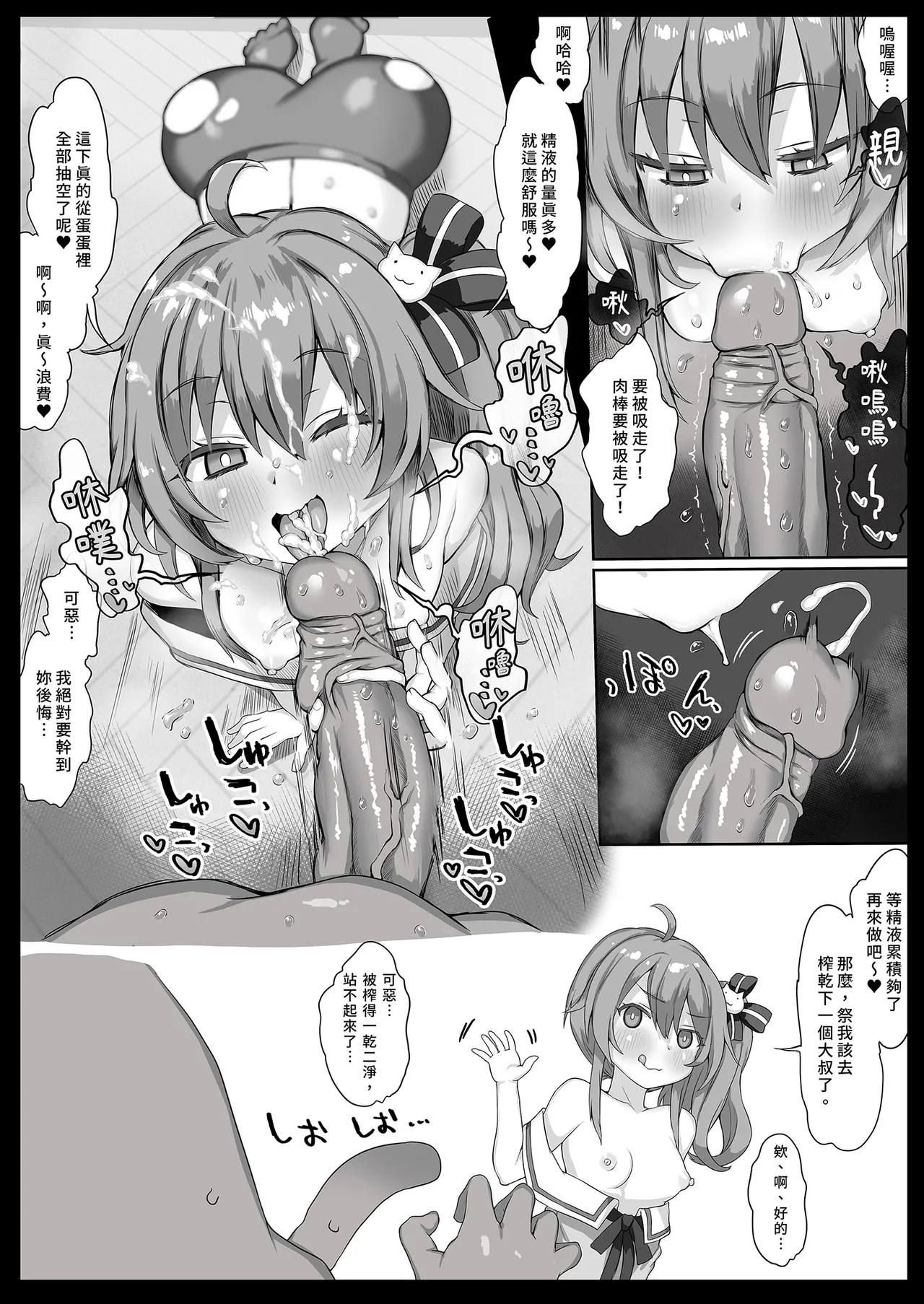 Doujinshi Soushuuhen LIVE AS HOLE - Page 26