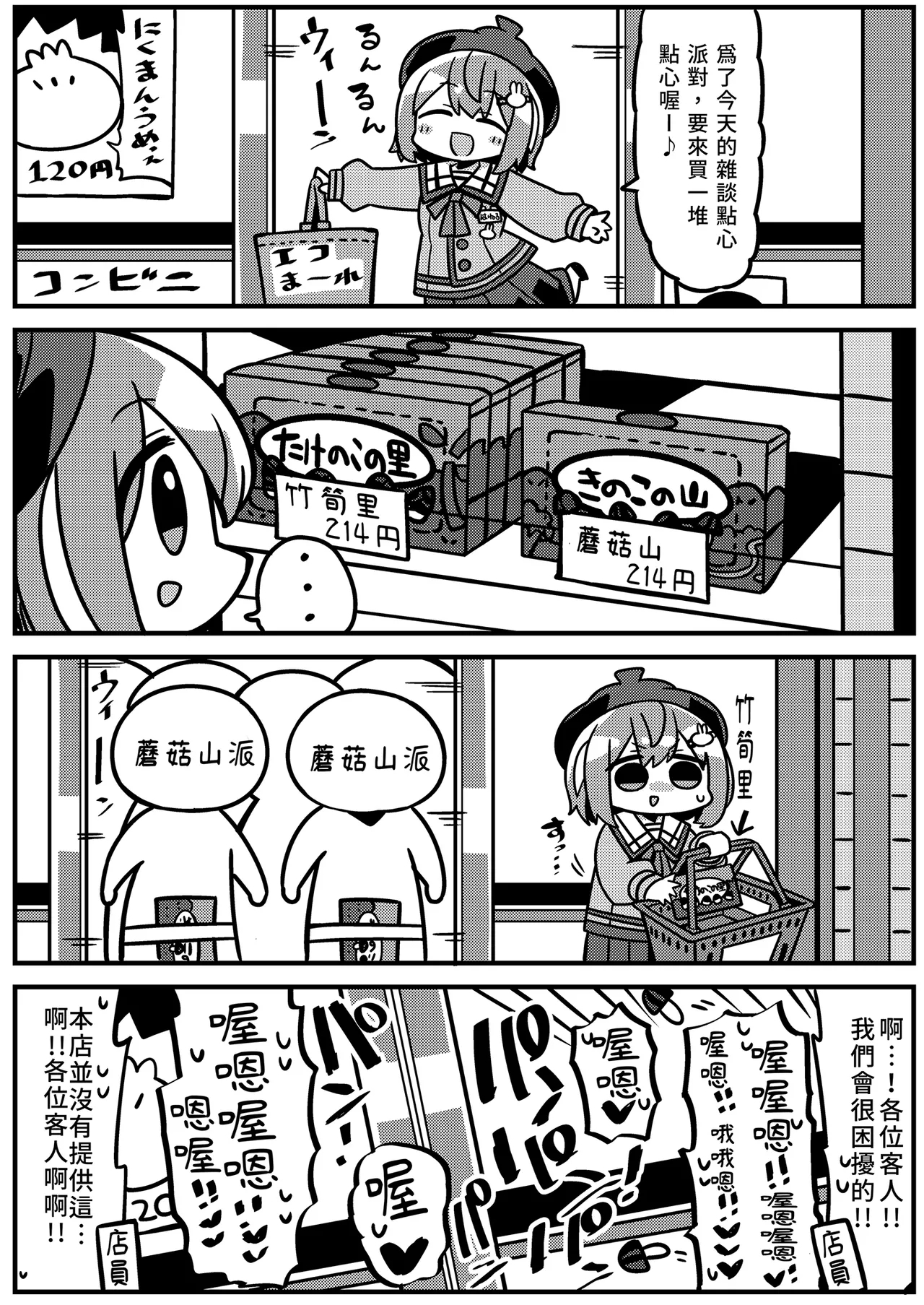 Doujinshi Soushuuhen LIVE AS HOLE - Page 90