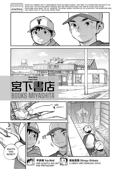 Monthly Shounen Zoom 2025-1 4