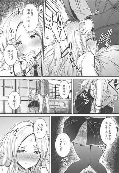Anata no Prima Stella 10