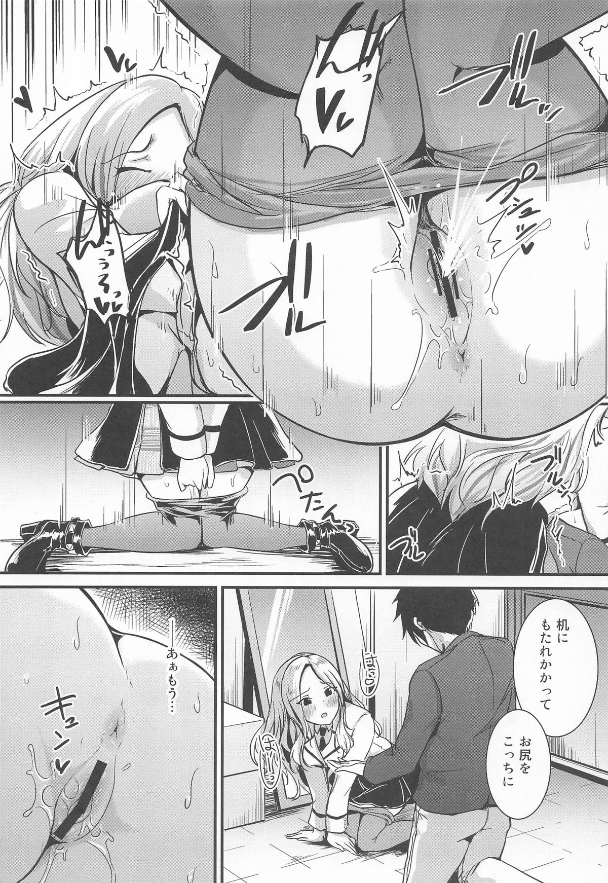Anata no Prima Stella - Page 13