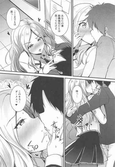 Anata no Prima Stella 5