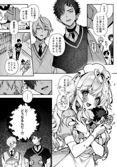 Raburi Ah! Motomo Kimi ga Bokura to Kankaku Kyouyuu Suru Ningyou wo Moteasondara~ 1 10