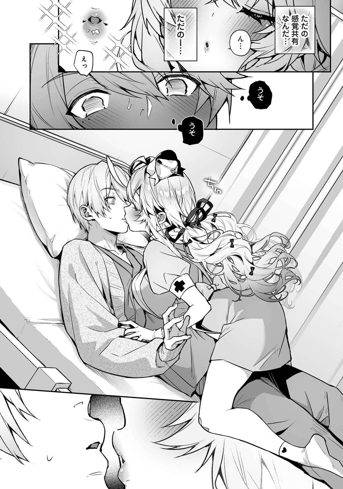 Raburi Ah! Motomo Kimi ga Bokura to Kankaku Kyouyuu Suru Ningyou wo Moteasondara~ 1 - Page 15