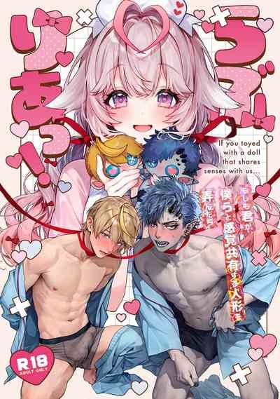 Raburi Ah! Motomo Kimi ga Bokura to Kankaku Kyouyuu Suru Ningyou wo Moteasondara~ 1 1
