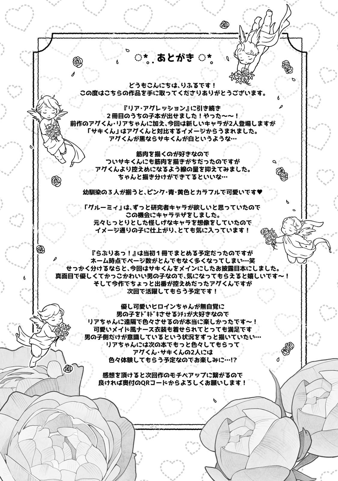Raburi Ah! Motomo Kimi ga Bokura to Kankaku Kyouyuu Suru Ningyou wo Moteasondara~ 1 - Page 31