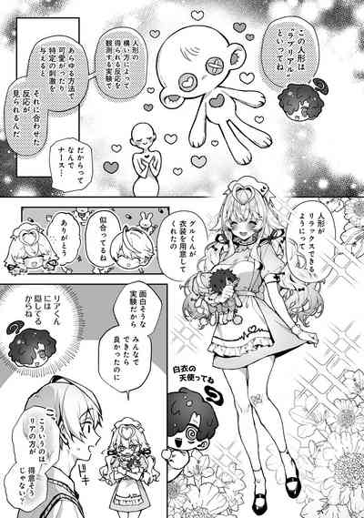 Raburi Ah! Motomo Kimi ga Bokura to Kankaku Kyouyuu Suru Ningyou wo Moteasondara~ 1 8