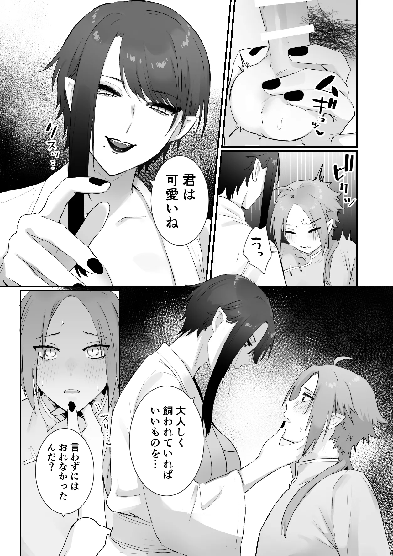 Sen Kitsune no Kai Neko - Page 23