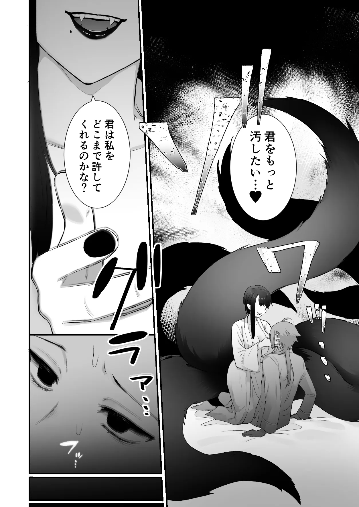 Sen Kitsune no Kai Neko - Page 24
