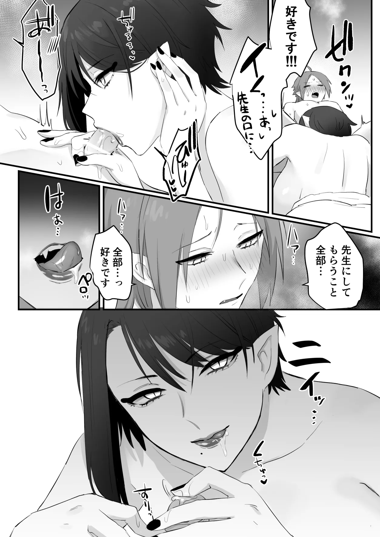 Sen Kitsune no Kai Neko - Page 67