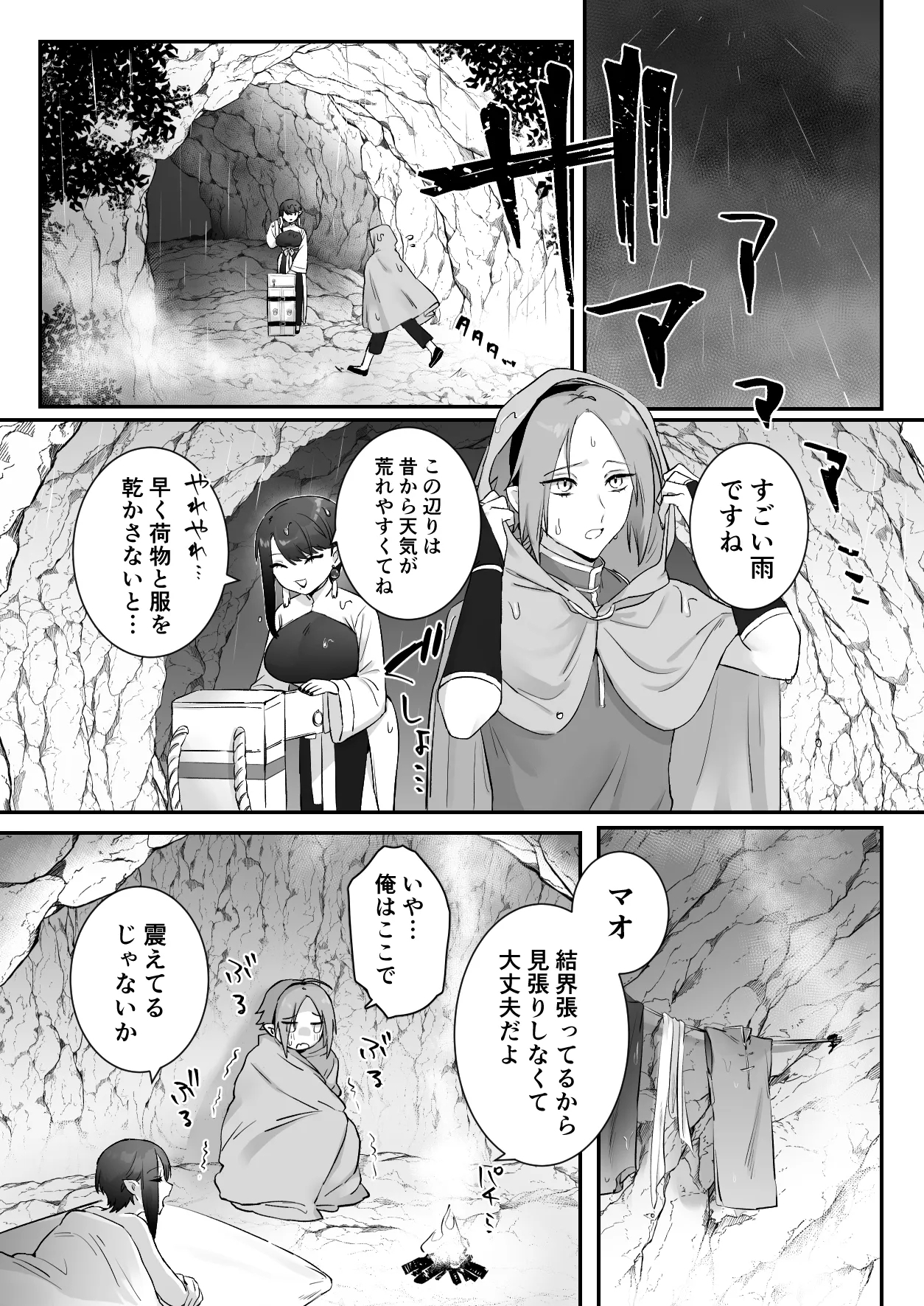Sen Kitsune no Kai Neko 2 - Page 30
