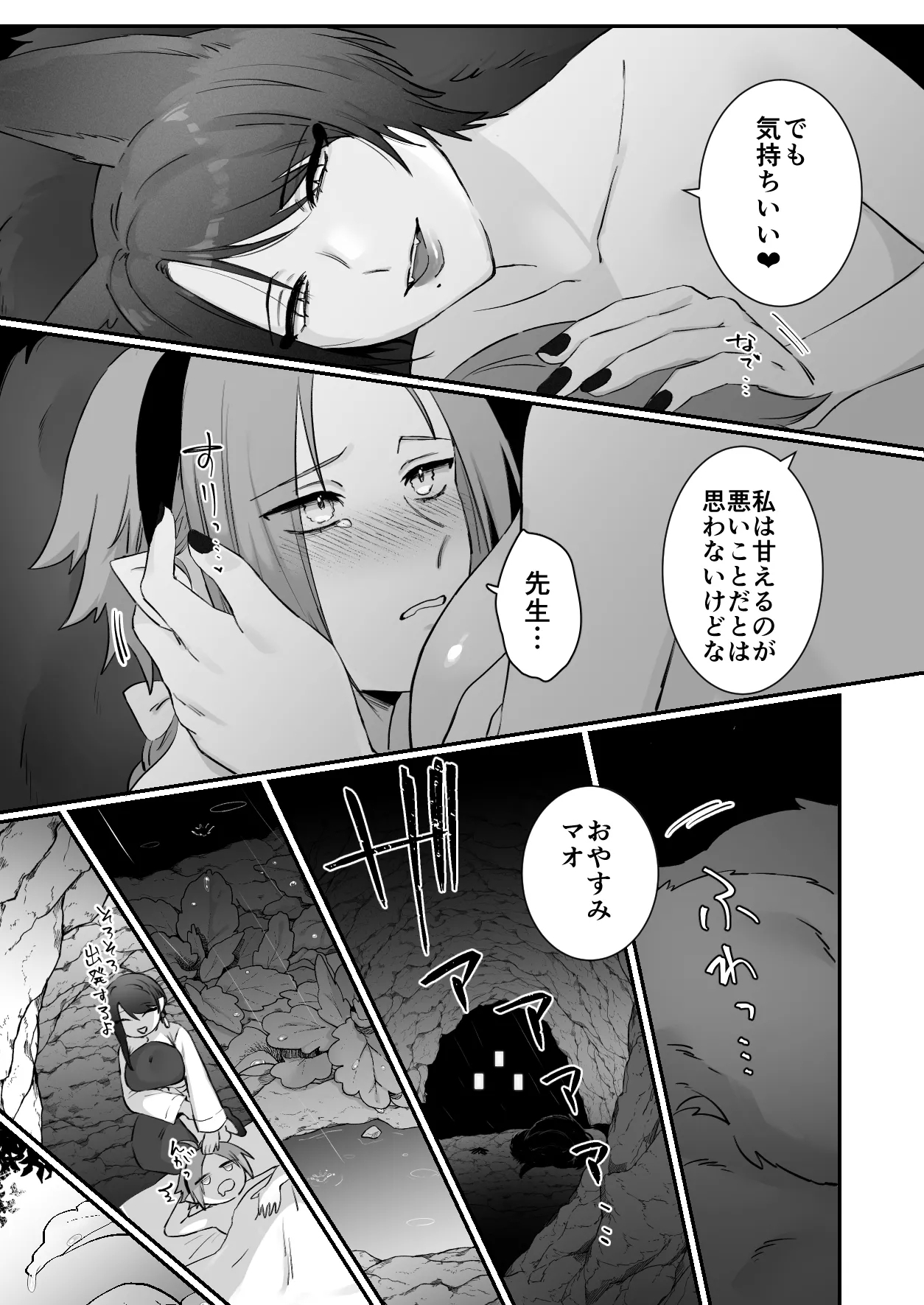 Sen Kitsune no Kai Neko 2 - Page 35