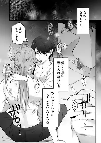 Sen Kitsune no Kai Neko 2 8