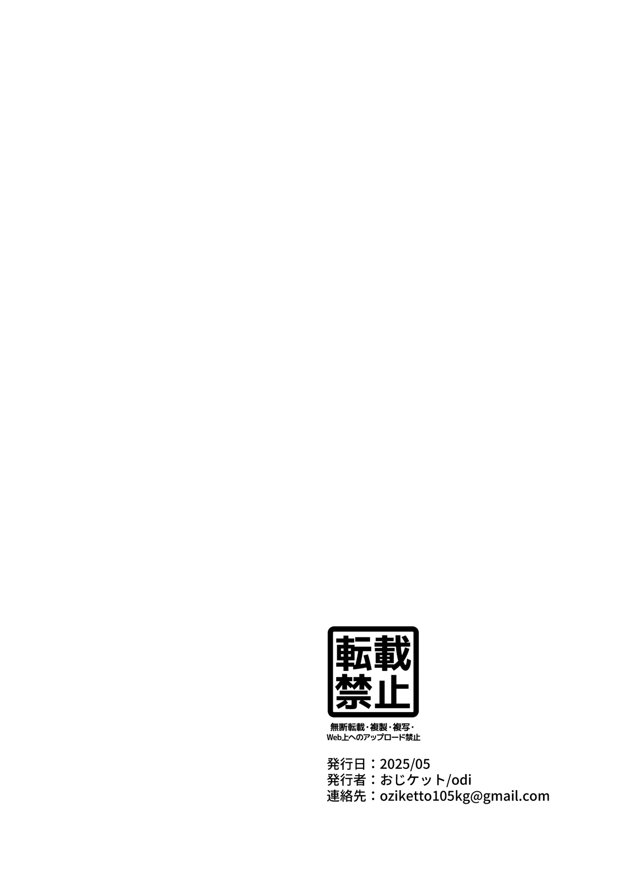 Yuruwara Joshi ni Semeraretai!! - Page 35