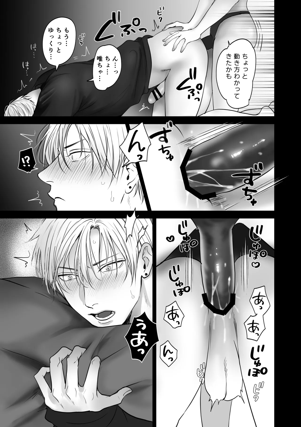 Kanojo ni Saretemitai Koto - Page 12