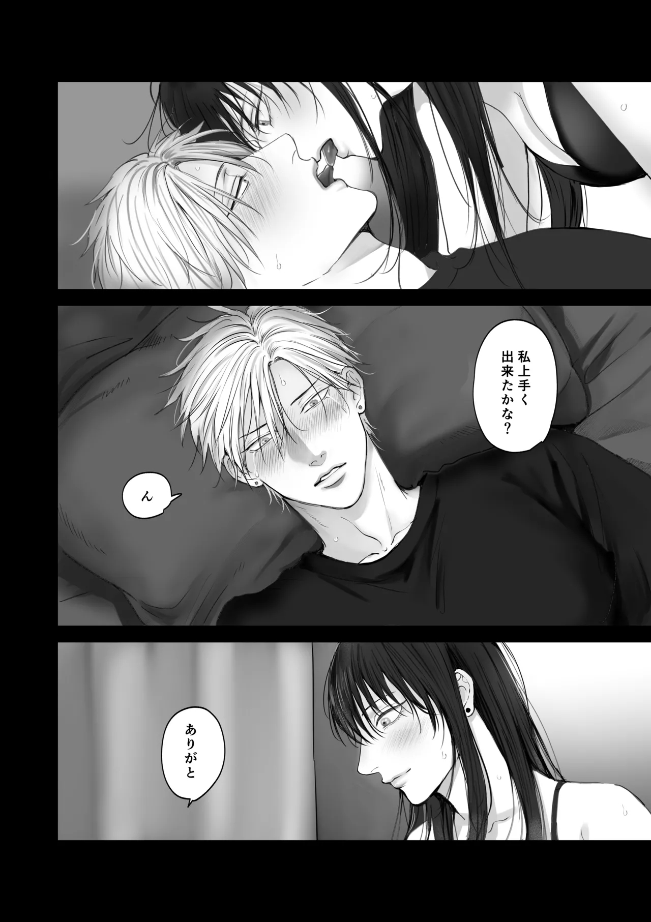 Kanojo ni Saretemitai Koto - Page 21