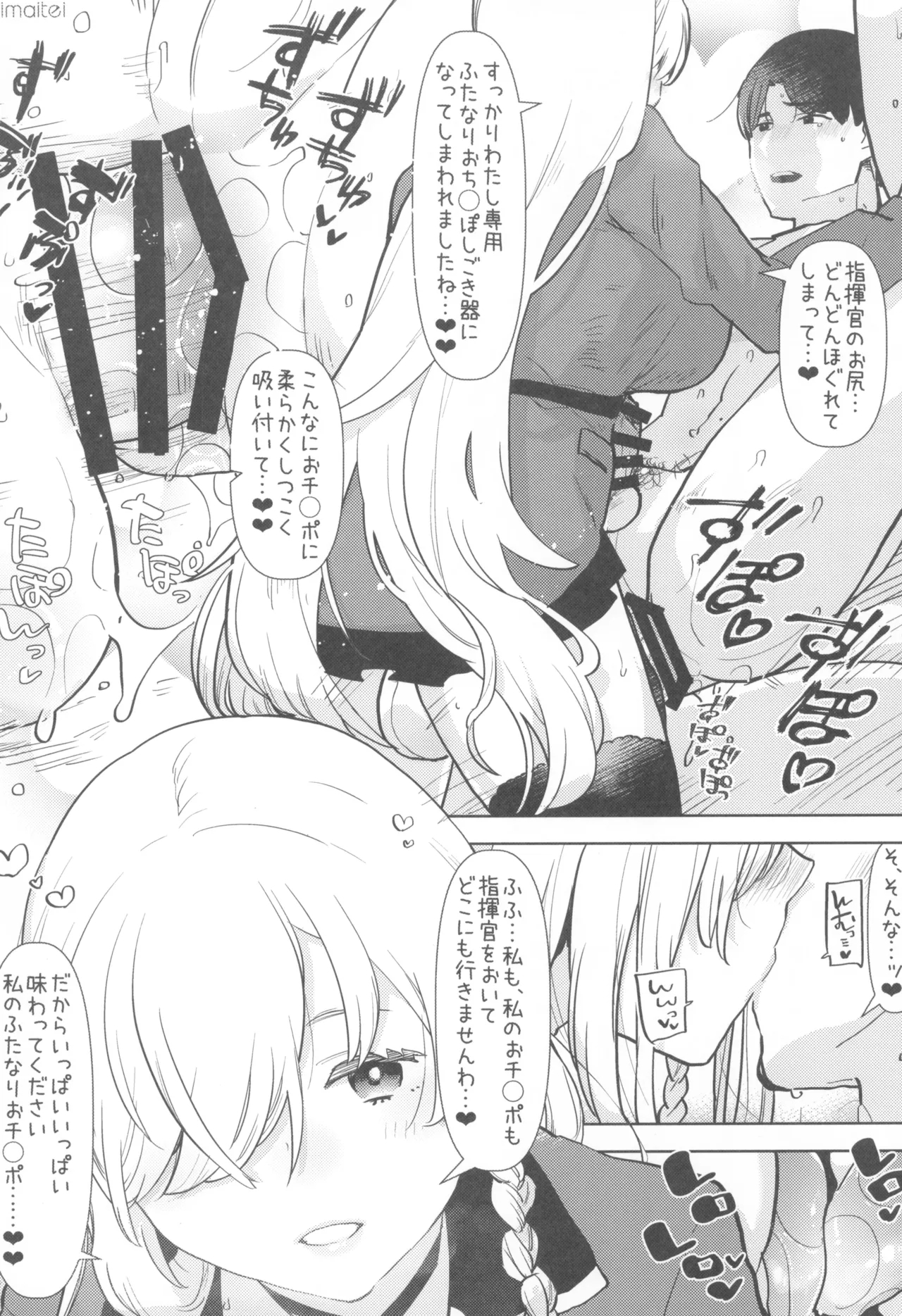 FutaMake3 Futanari Musume ni Sara ni Maketai - Page 16