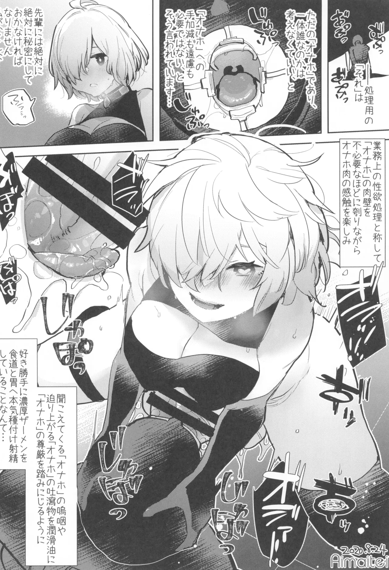 FutaMake3 Futanari Musume ni Sara ni Maketai - Page 20