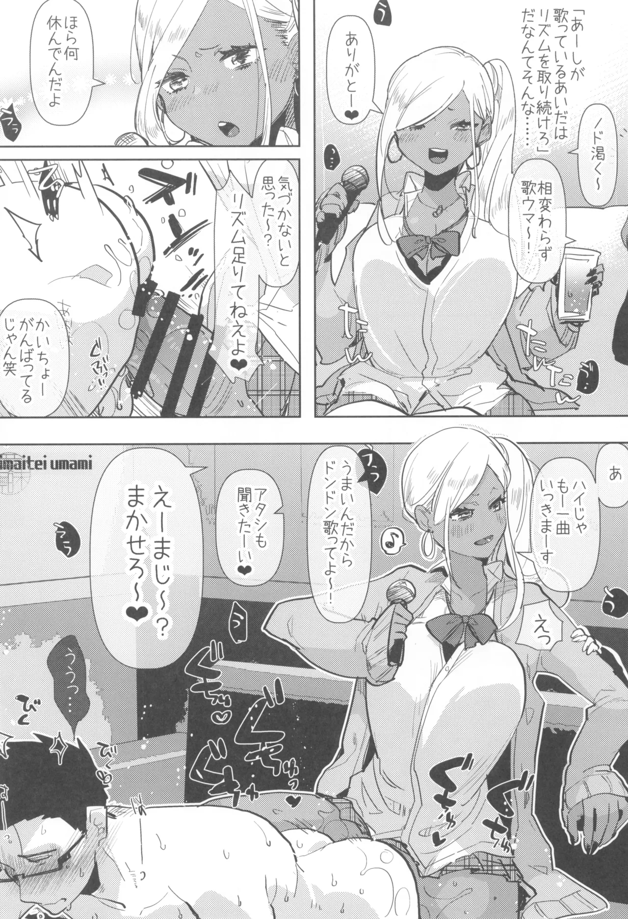 FutaMake3 Futanari Musume ni Sara ni Maketai - Page 8