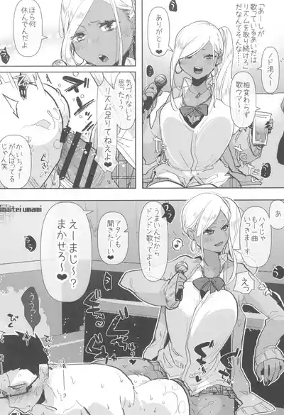 FutaMake3 Futanari Musume ni Sara ni Maketai 8