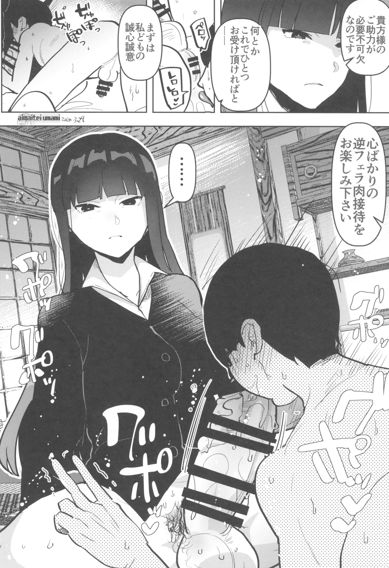 FutaMake3 Futanari Musume ni Sara ni Maketai - Page 9