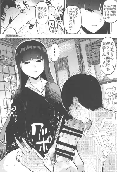 FutaMake3 Futanari Musume ni Sara ni Maketai 9