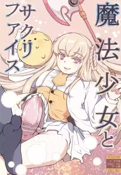 Mahou Shoujo to Sacrifice 1
