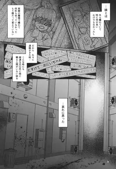 Mahou Shoujo to Sacrifice 5