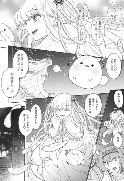 Mahou Shoujo to Sacrifice 8