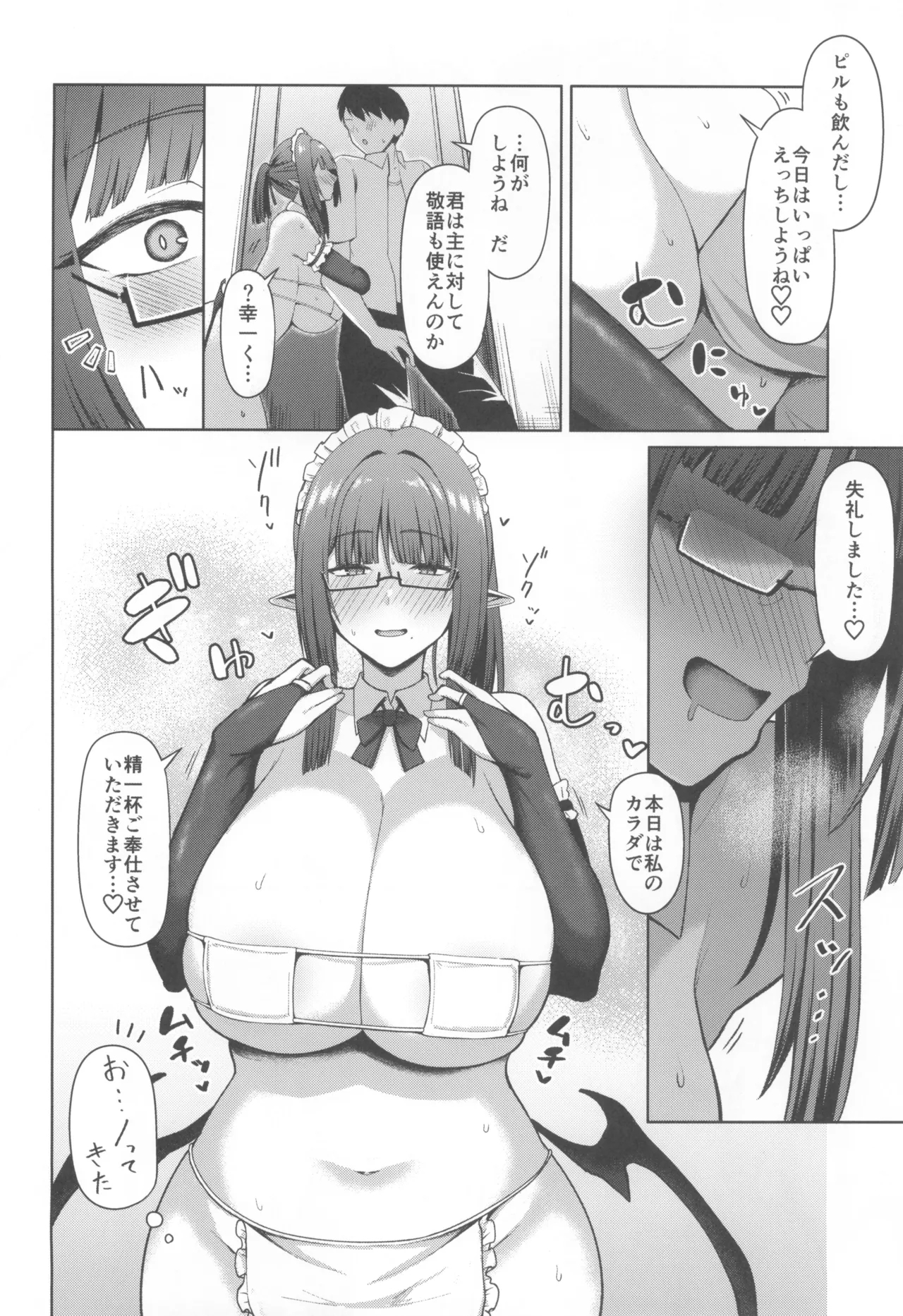 Jimi dakedo Kyounyuu na Onna Otaku Joushi no Seiyoku ga Yabai - Page 24