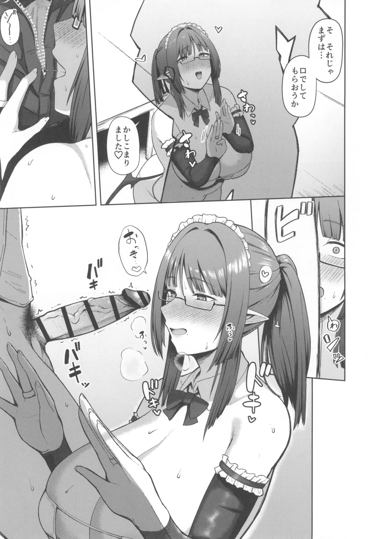 Jimi dakedo Kyounyuu na Onna Otaku Joushi no Seiyoku ga Yabai - Page 25