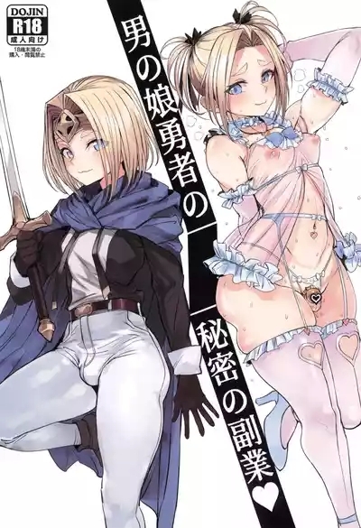 Otoko no Ko Yuusha no Himitsu no Fukujou 1