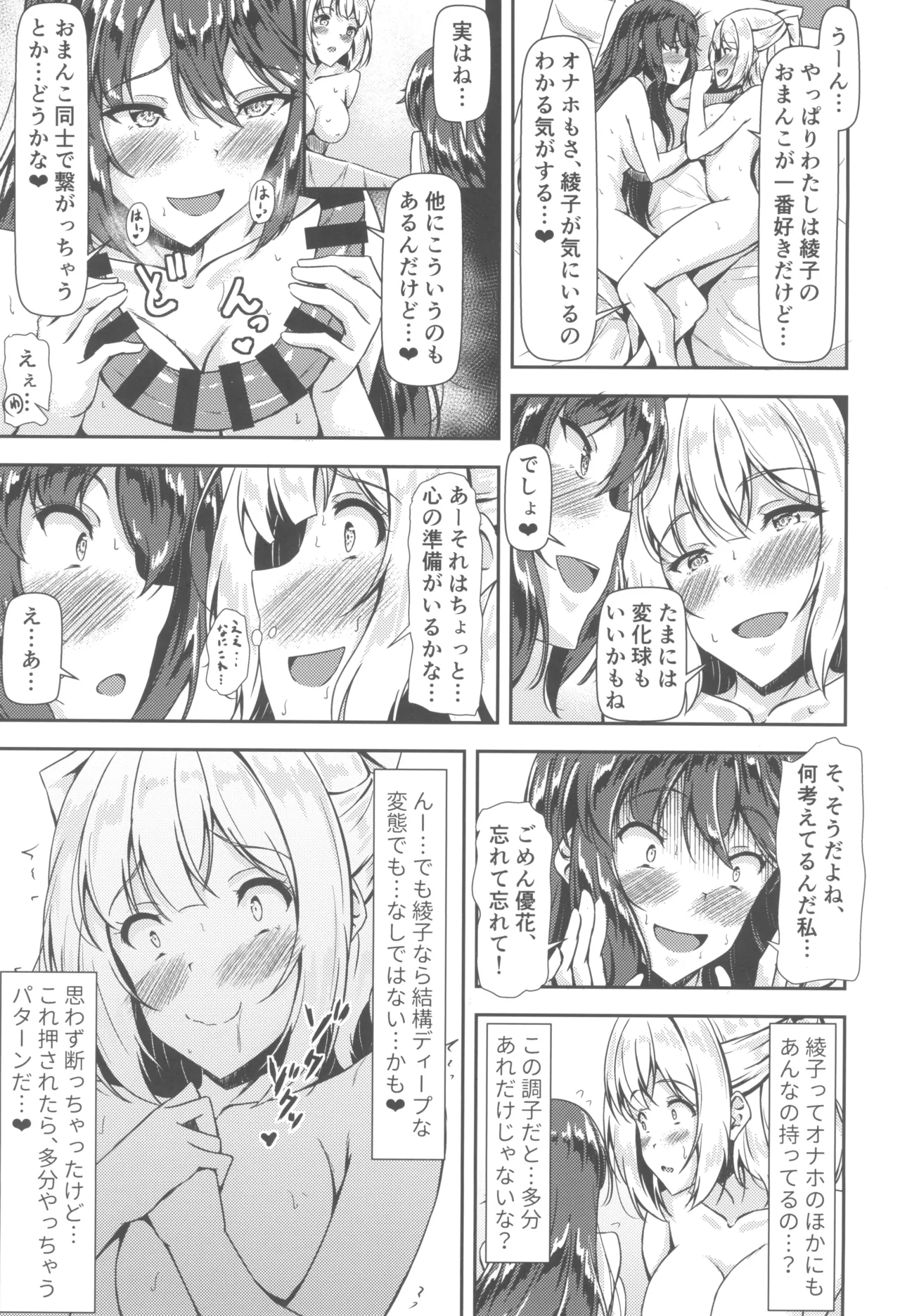 Kurokami LONG Futanari-chan to Jyunai SEX ga Shitaii! Part IV - Page 23