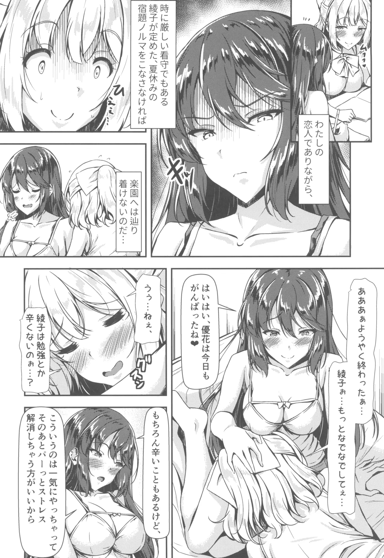 Kurokami LONG Futanari-chan to Jyunai SEX ga Shitaii! Part IV - Page 4