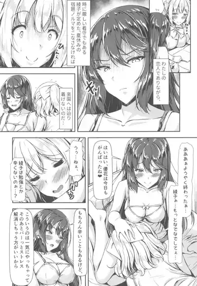 Kurokami LONG Futanari-chan to Jyunai SEX ga Shitaii! Part IV 4