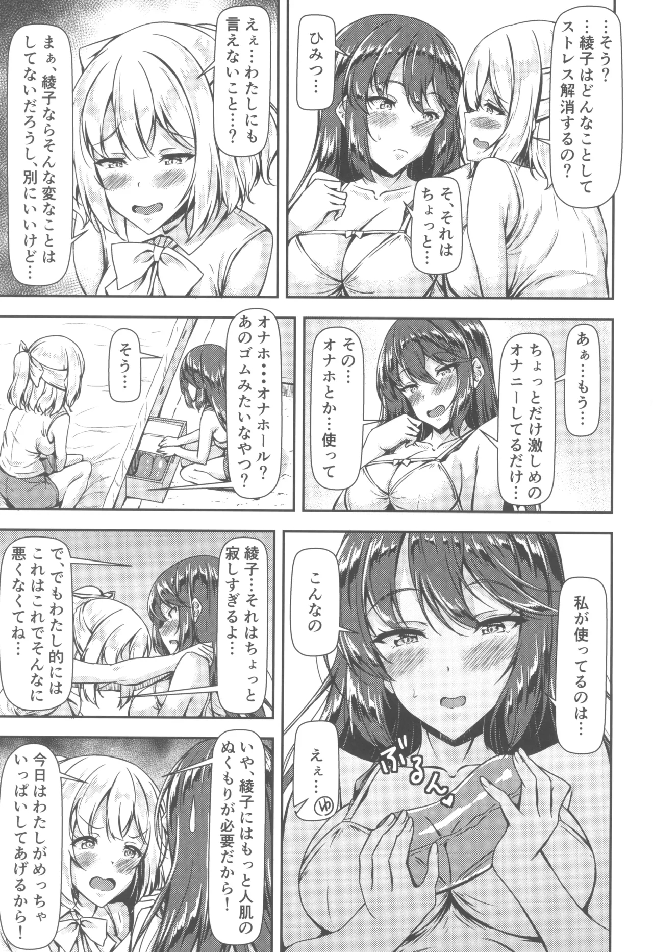 Kurokami LONG Futanari-chan to Jyunai SEX ga Shitaii! Part IV - Page 5