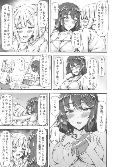 Kurokami LONG Futanari-chan to Jyunai SEX ga Shitaii! Part IV 5