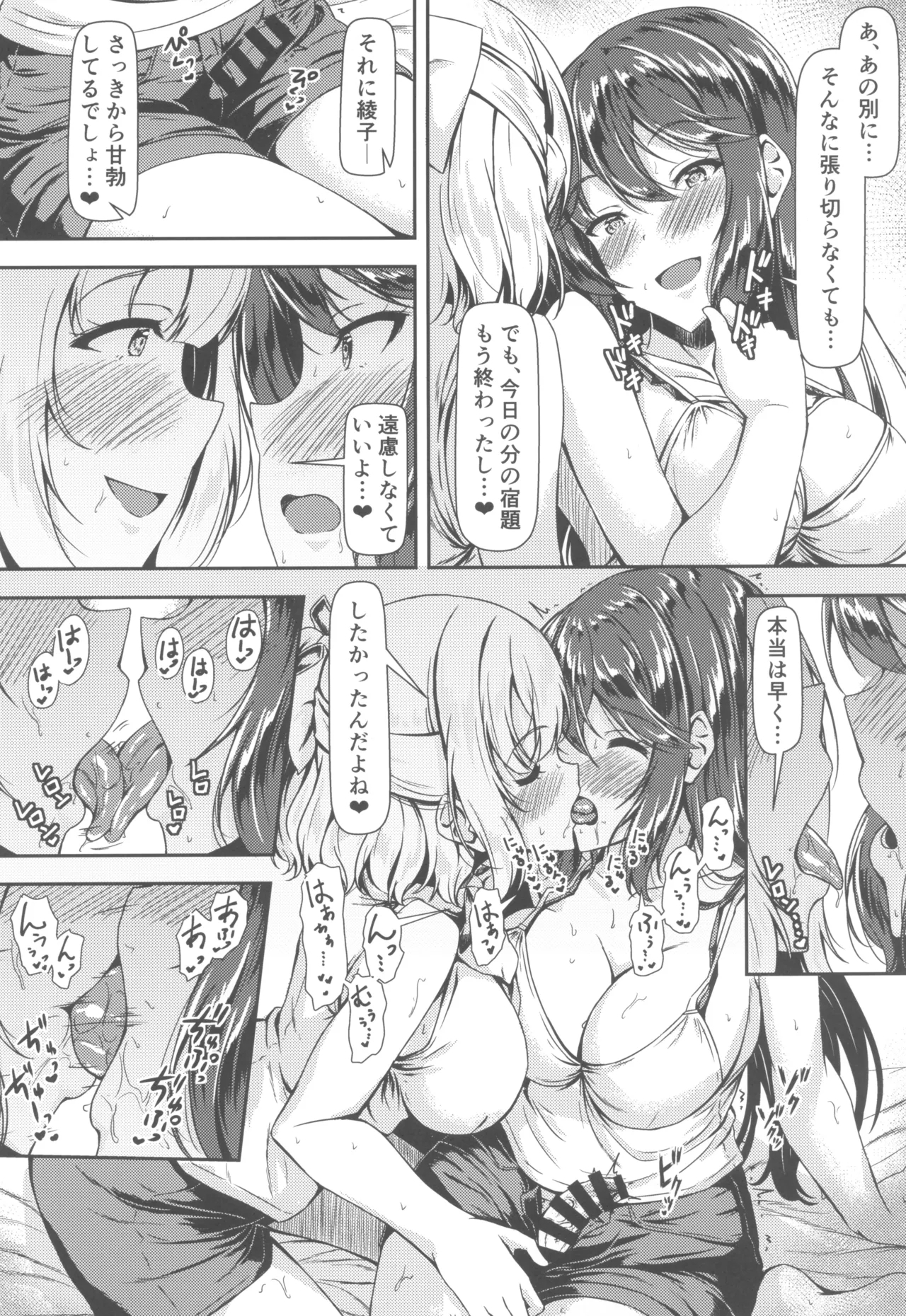 Kurokami LONG Futanari-chan to Jyunai SEX ga Shitaii! Part IV - Page 6