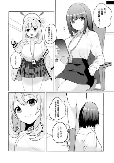 Futanari Nonomi x Futanari Onna Sensei 4