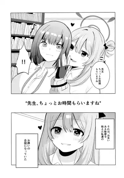 Futanari Nonomi x Futanari Onna Sensei 5