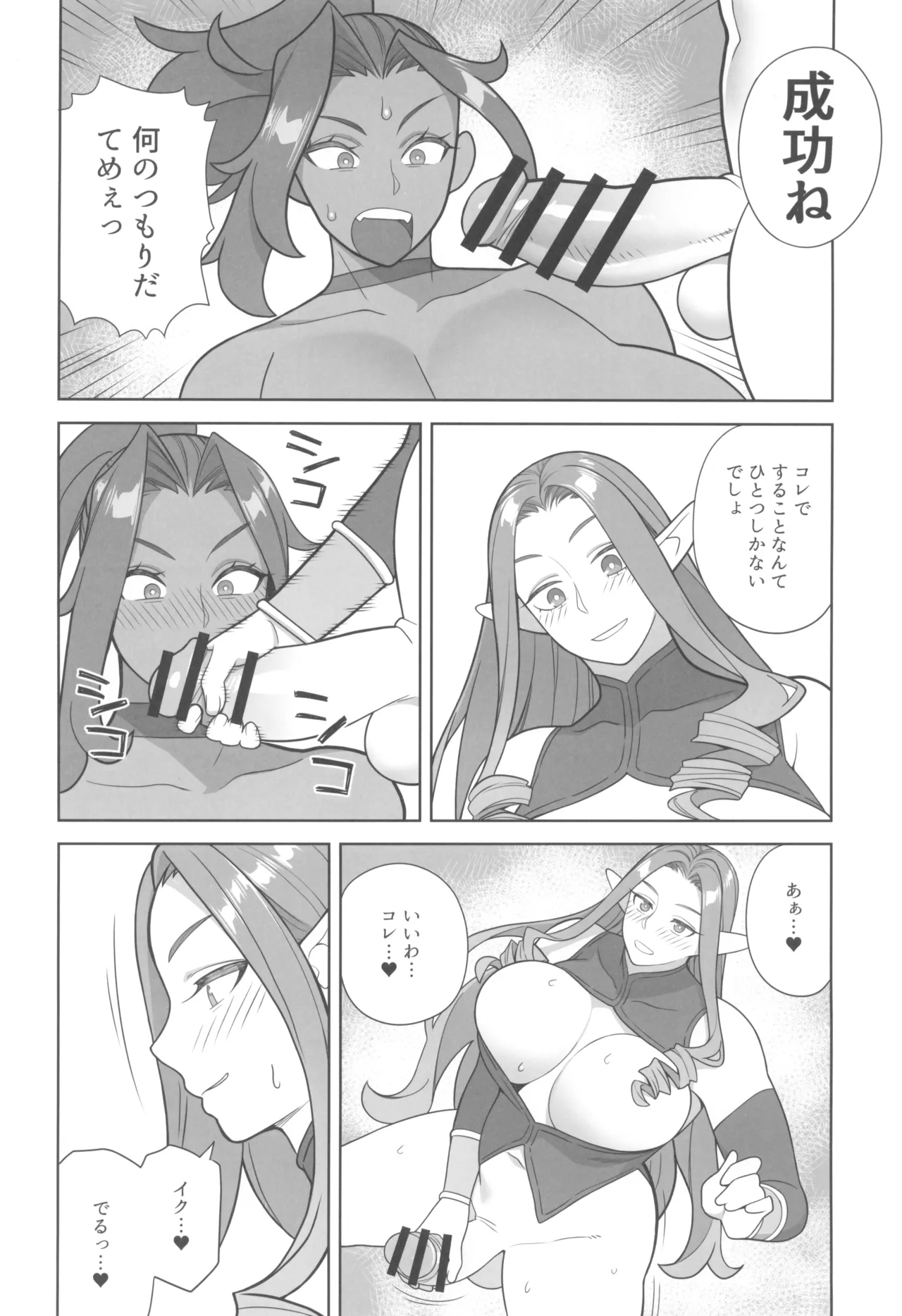 Majo to Okashira - Page 10
