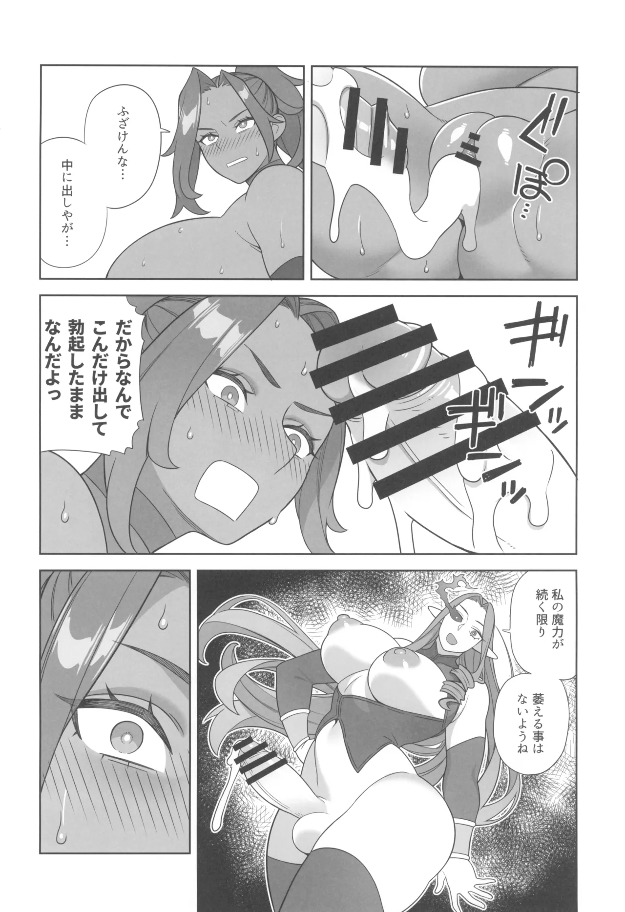 Majo to Okashira - Page 14