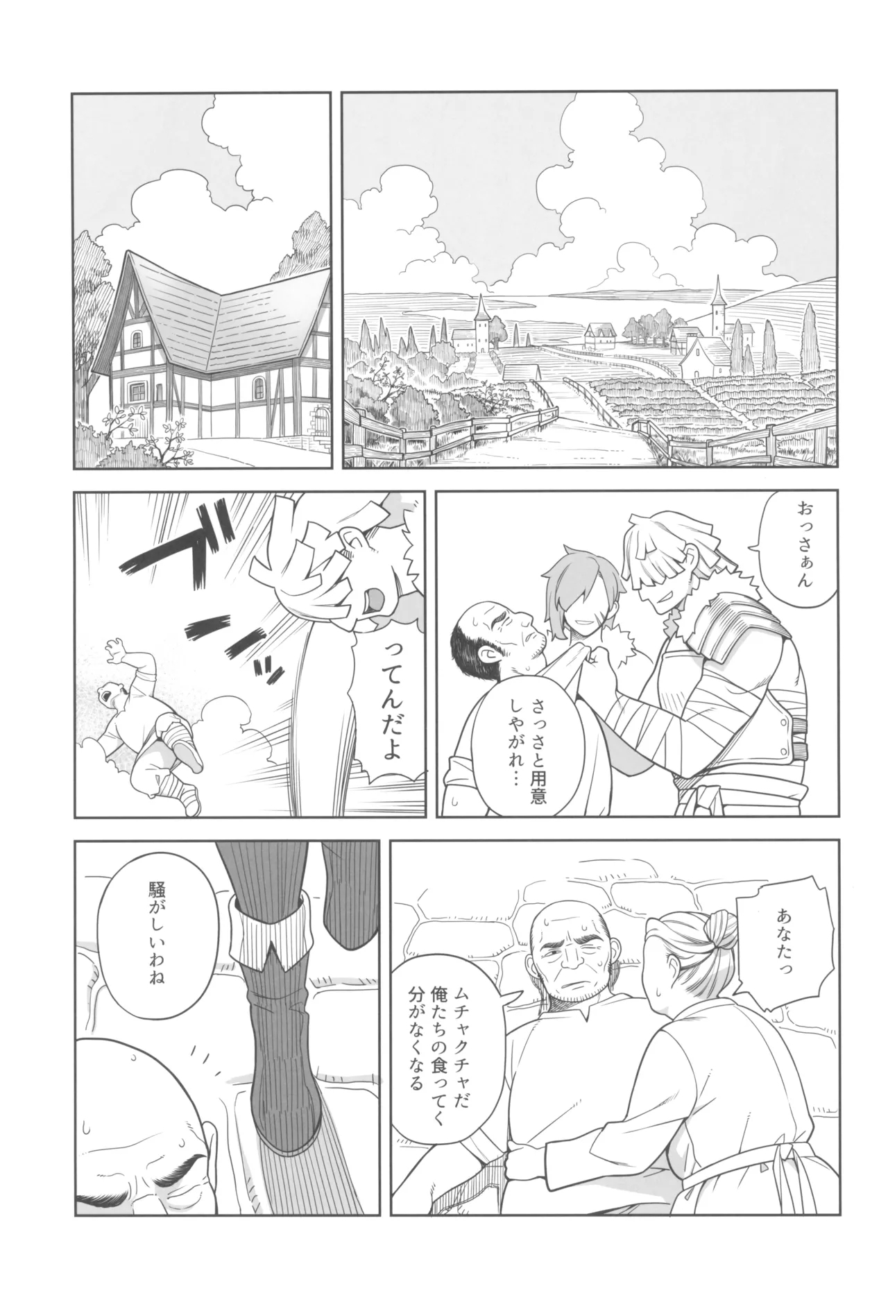 (ふたけっと34) [サンゲリ屋 (左利き)] 魔女とおかしら - Hentaiaz.com - 3
