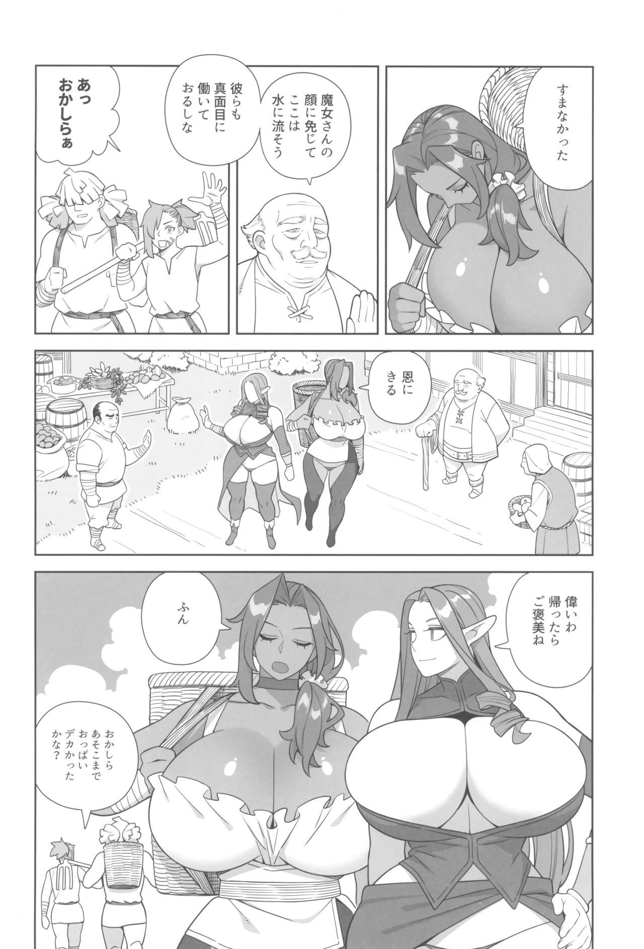Majo to Okashira - Page 34