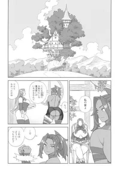 Majo to Okashira 8
