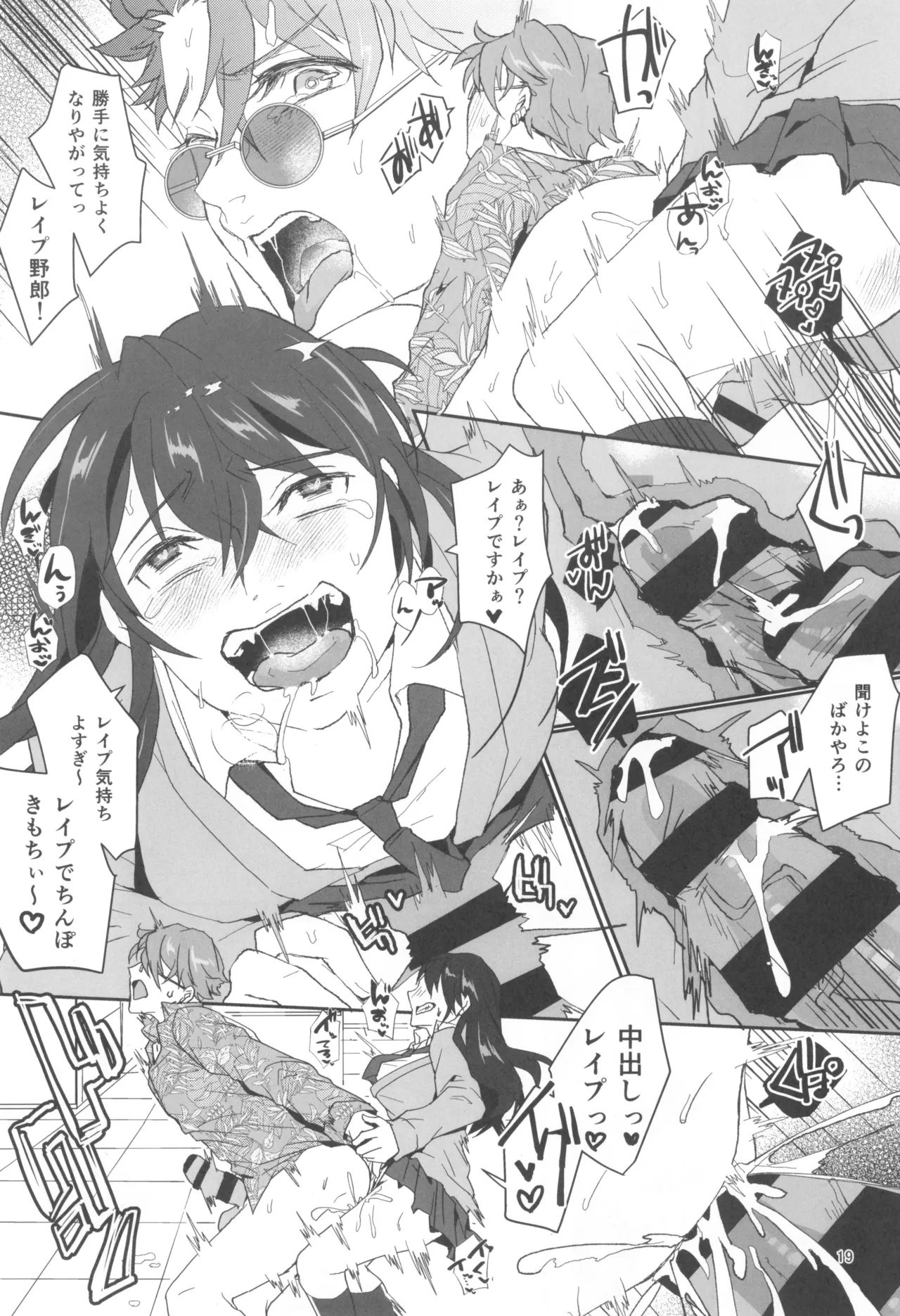 Kyou mo Watashi wa Tsuitenai - Page 21