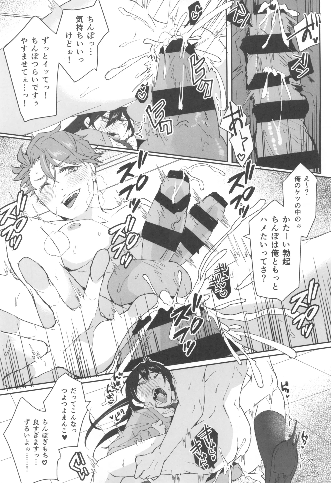 Kyou mo Watashi wa Tsuitenai - Page 29