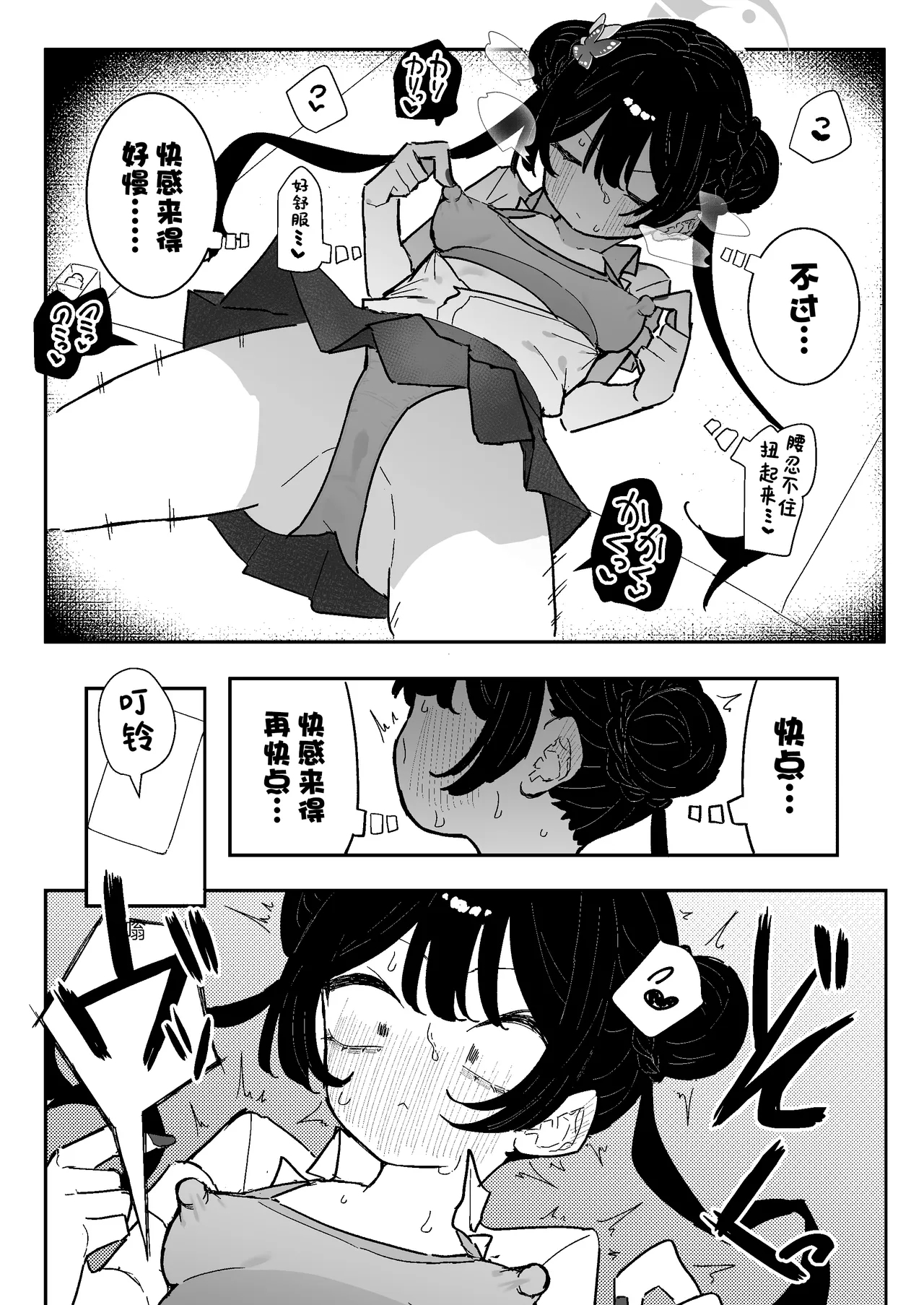Kisaki-chan ga Sensei ni Kaihatsu sareru - Page 16