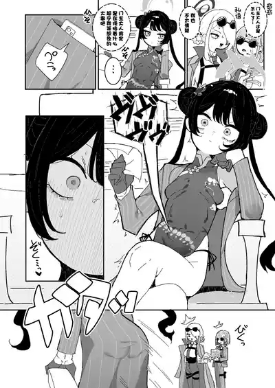 Kisaki-chan ga Sensei ni Kaihatsu sareru 3