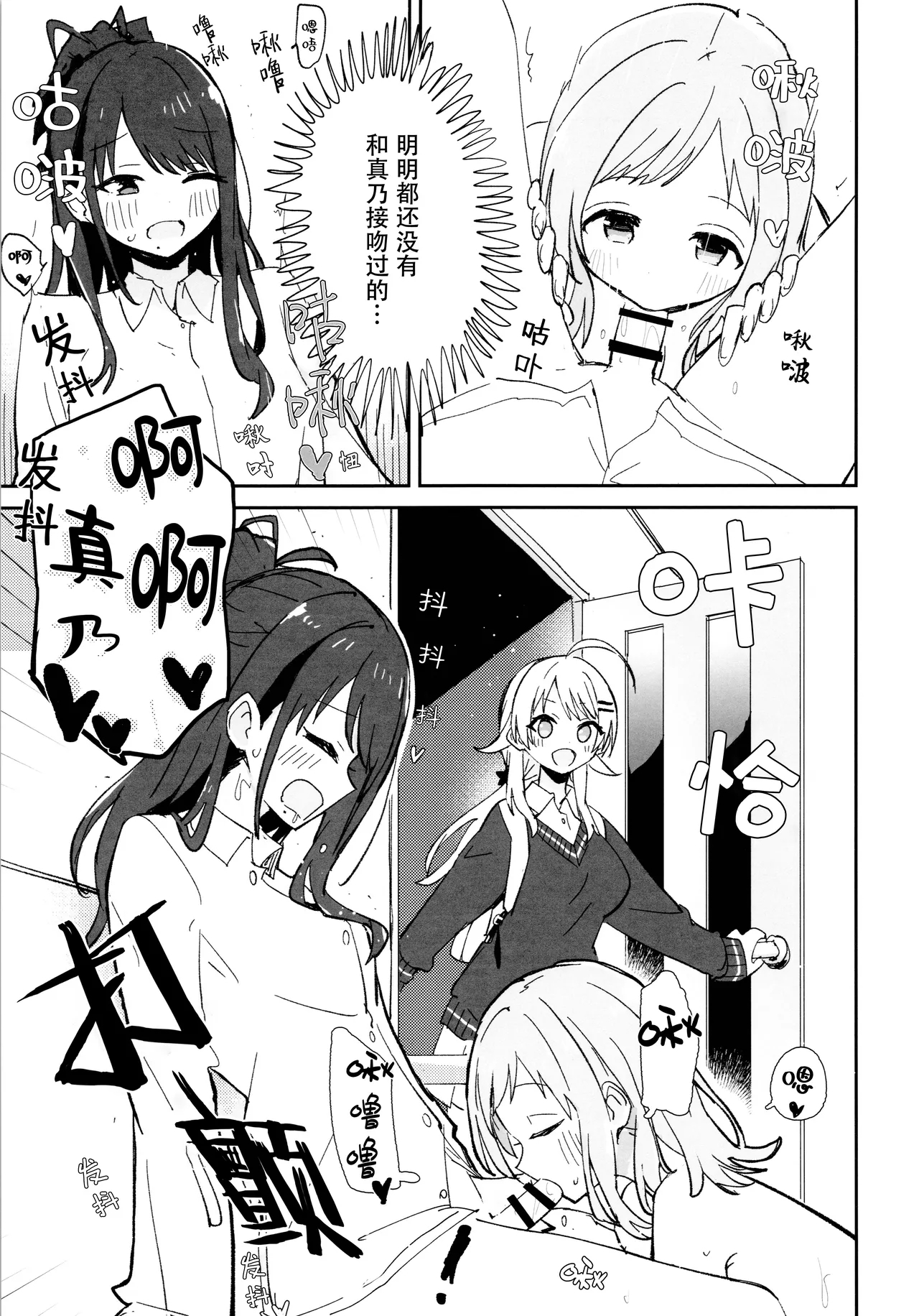 Hiori-chan ni Haeta kara Takusan Dashite Naosu Hon - Page 13